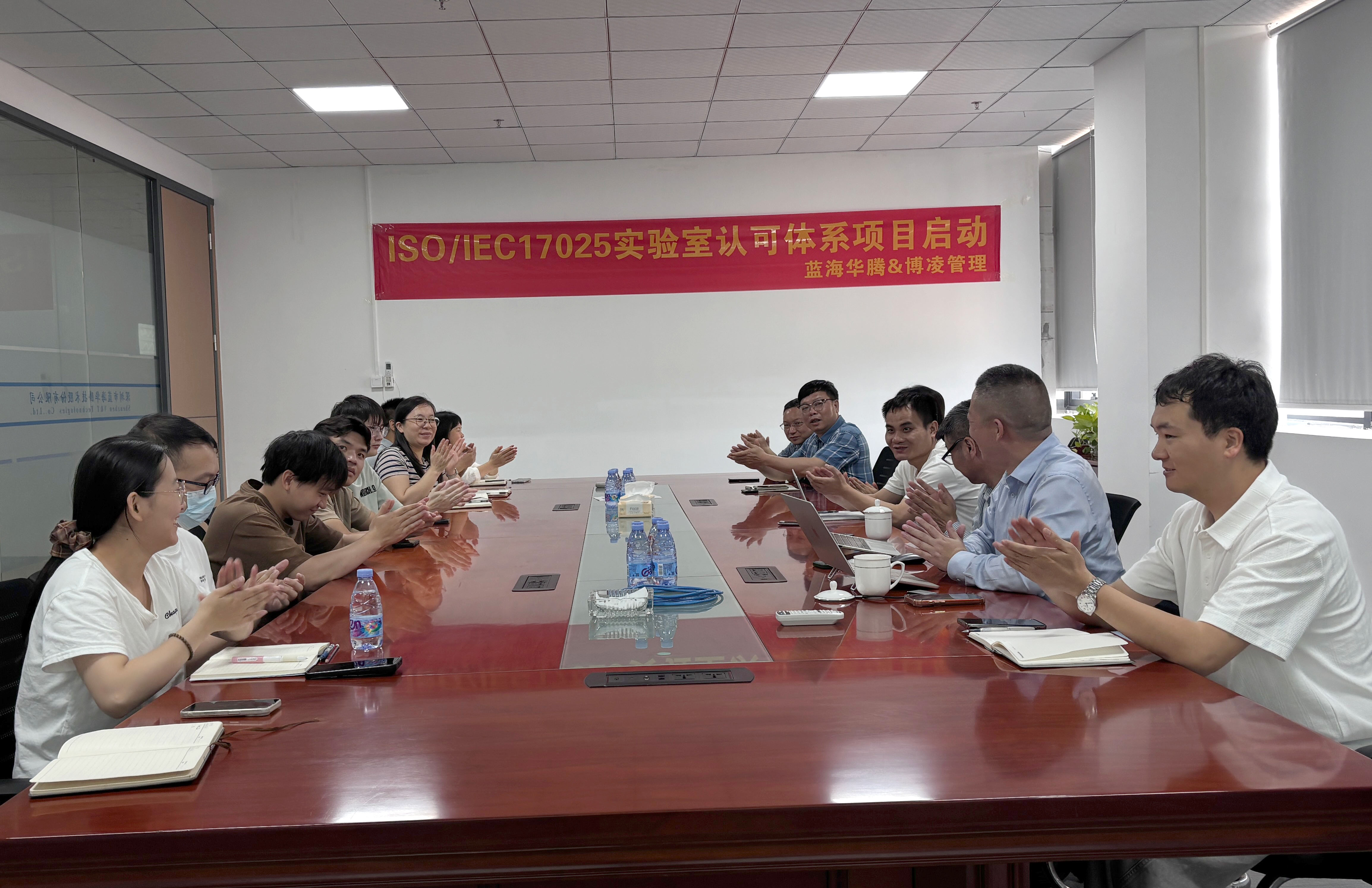 开云手机在线登陆入口正式启动ISO/IEC 17025实验室认可体系，稳健迈向质量新高度！